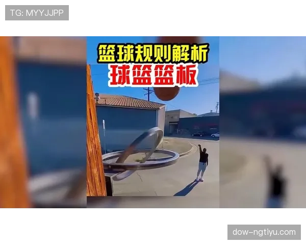 篮球规则中，什么是篮下干扰球及其判定标准