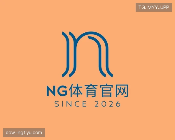 介绍NG体育